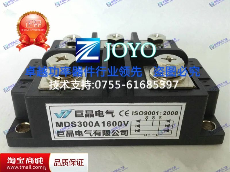 MDS300A1600V MDS300-16 трехфазный мост выпрямителя- ZYQJ