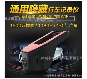 

Novatek Programme Hidden Tachograph Wireless WiFi HD 1080p Night Vision Parking Surveillance