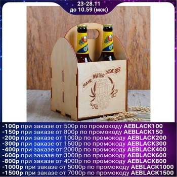 

Beer box "Save water Drink beer!" 4194330