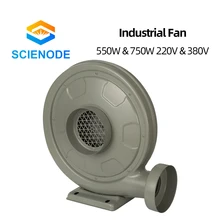 Scienode – ventilateur d'extraction 220V, 550W et 750W, souffleur d'air centrifuge pour Machine de découpe et gravure Laser CO2, pression moyenne, faible bruit