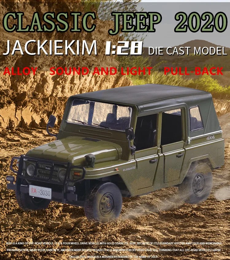 1:28 Beijing Jeep звуковая и световая ремень отводной автомобиль литая модель машины образец прикладного искусства украшения Коллекция игрушек инструменты подарок