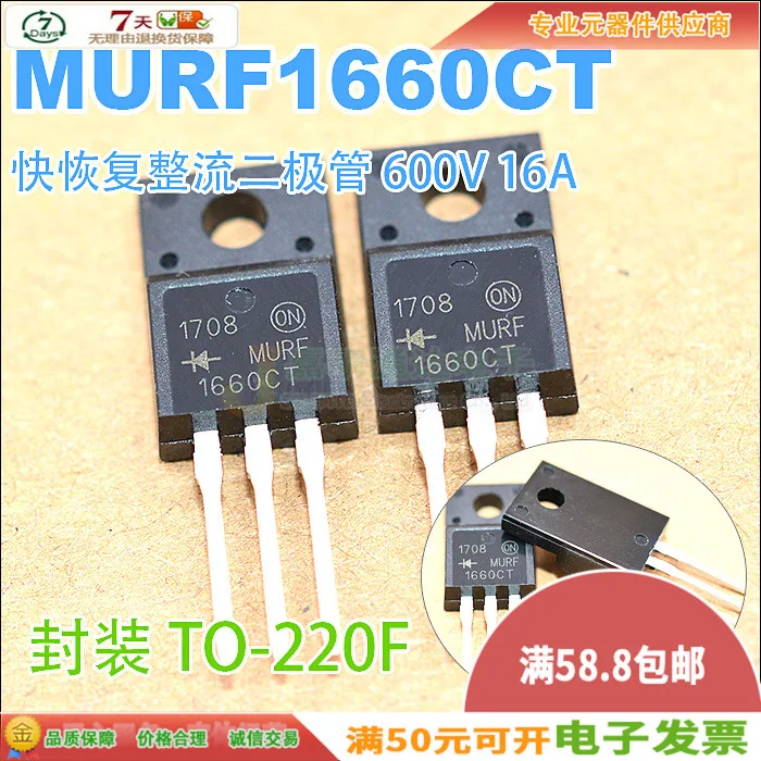 5 шт./MURF1660CT TO-220F 600V 16A
