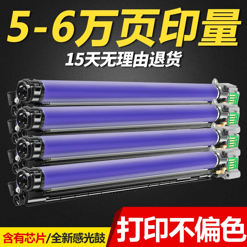 Совместимый фотобарабан для цифровой фотокамеры Fuji Xerox ApeosPort-V 6675 5575 4475 3375 3373 7525 7530 7535 7545 7556 7775 инструмент цветного изображения фотобарабан