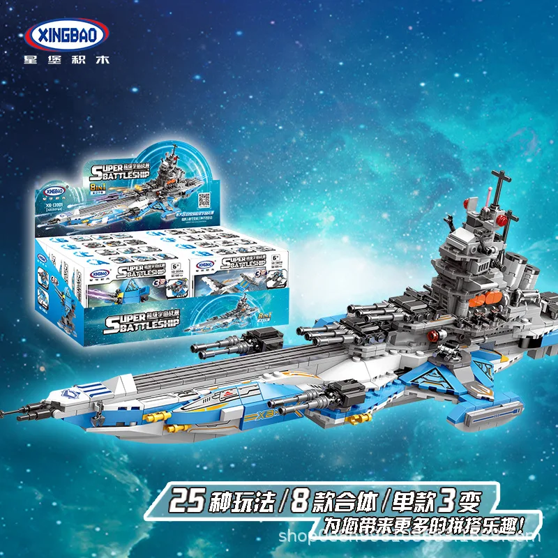 

XINGBAO Building Blocks Franchise Store 13001 Super Universe Warships 8-in-1 Transformation Intelligence Building Blocks Childre