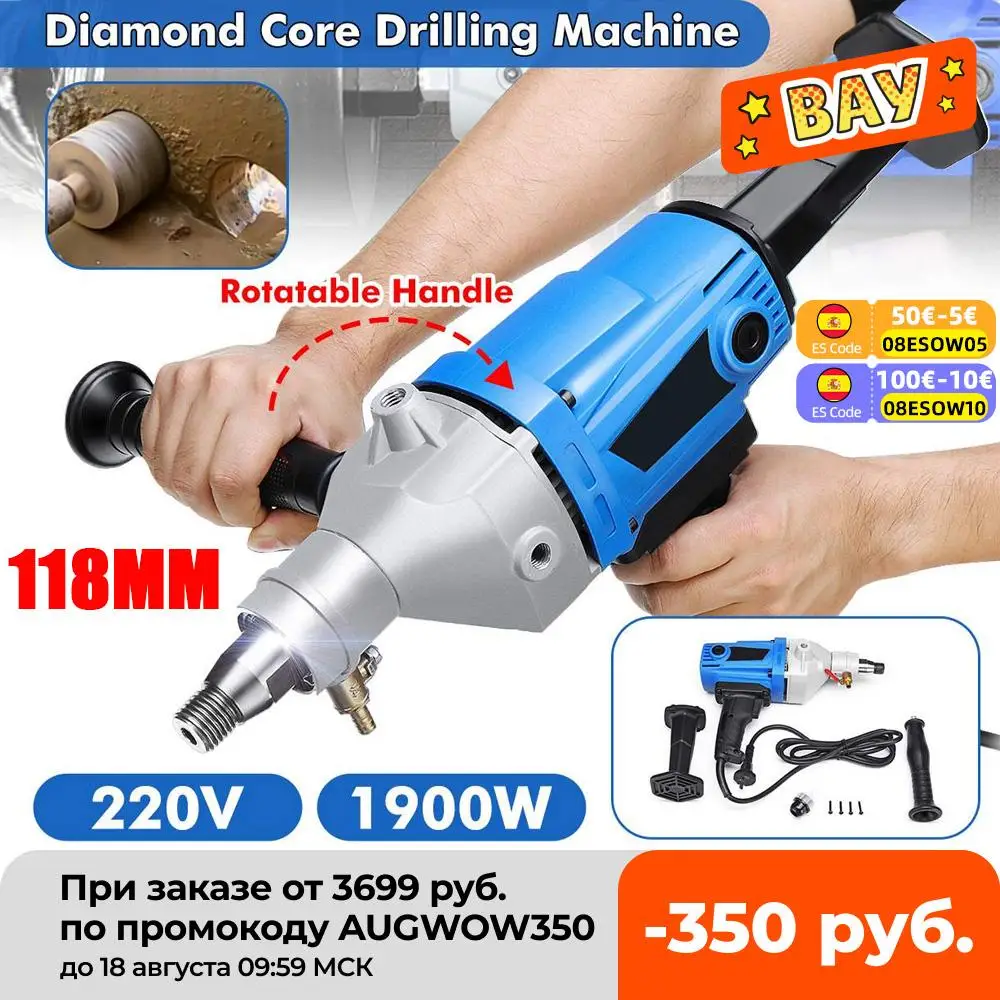 Drillpro 1900W 220V 118mm Diamond Core Drill Wet Handheld Concrete Core Drilling Machine with Water Pump Accessories Power Tools