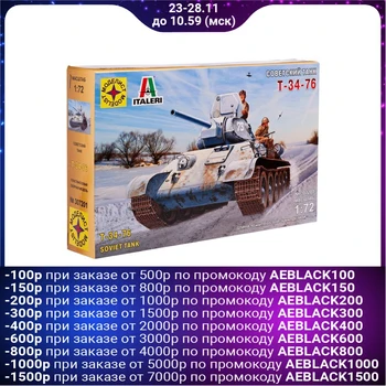 

Assembled model "Soviet tank T-34-76", scale 1: 72