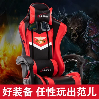 

Internet Electric Game Sports Chair Can Lie Work executive luxury Office furniture Computer Gaming ergonomic kneeling leather