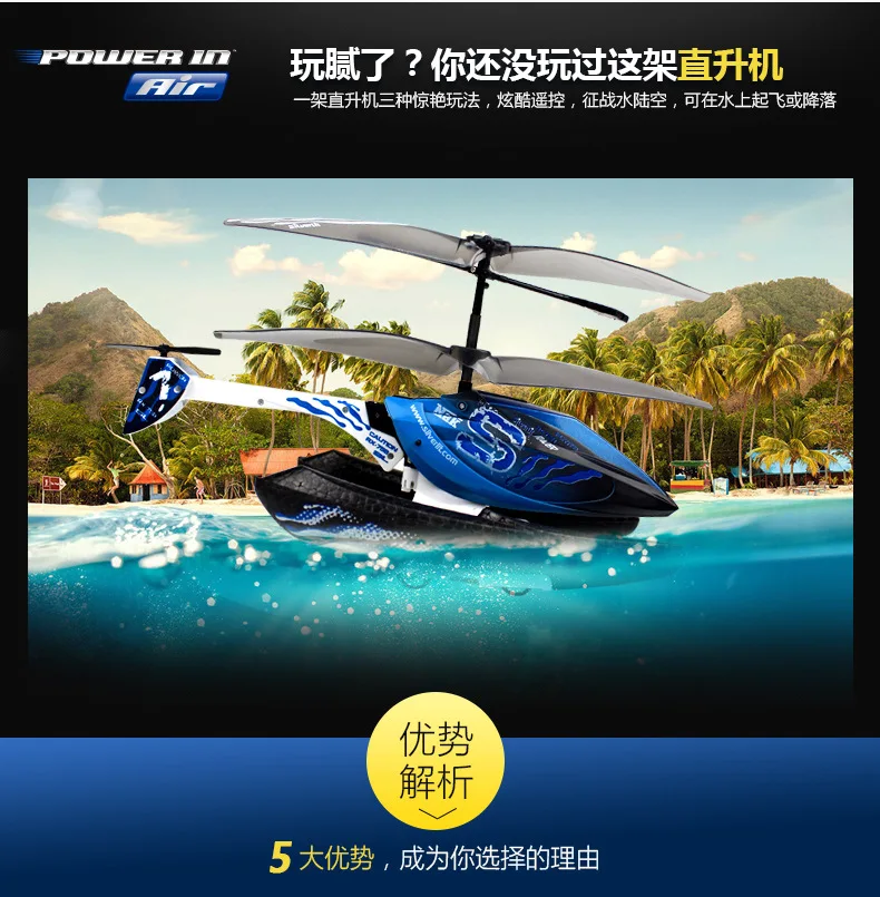 Silverlit Hydro Air электрический пульт дистанционного управления летательный аппарат Игрушка мальчик падение-устойчивый зарядный вертолет