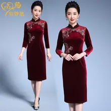 Осенняя одежда, стиль, платье, золотой бархат, Cheongsam, вышивка бисером, длинное женское платье для женщин среднего возраста, Hi Grandma, свадебное банкетное F