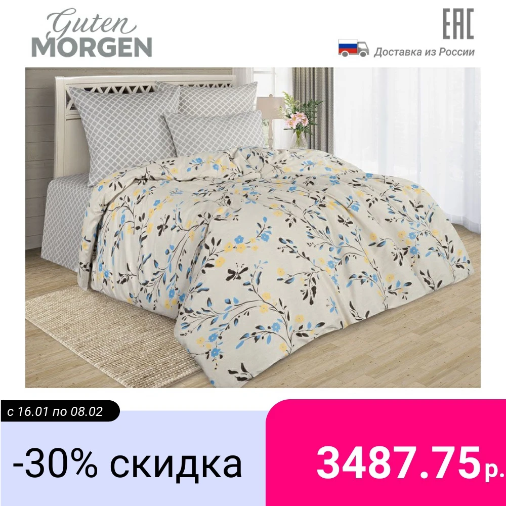 Комплект постельного белья Guten Morgen поплин Прана рис. 818|Комплекты белья| |