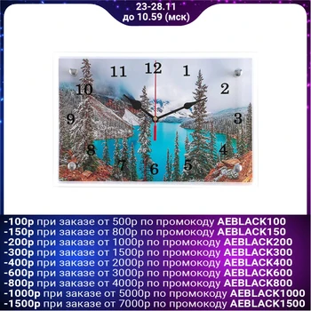 

Wall Clock, Series: nature, "Mountain Lake", 20x30 cm 3519833
