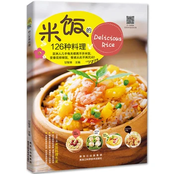 

126 kinds of rice rice glutinous food cooking cooking tutorial home cooking recipe book recipe book bestseller