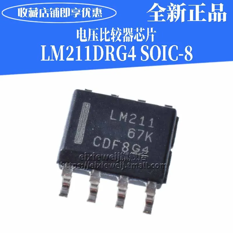 20 шт LM211DR лапками углублением SOP-8