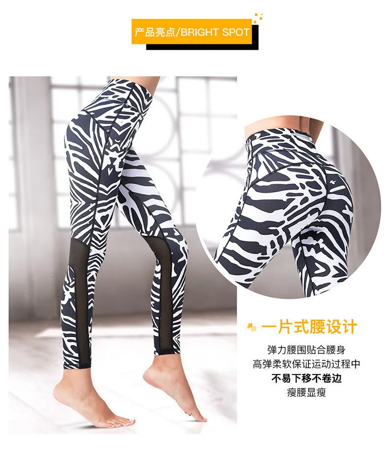 Women Yoga Pants Zebra Sports Leggings Elastic Stretchy Jogging Gym Fitness Leggings Seamless Tummy Control Compression Tights