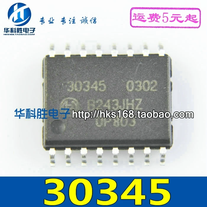 1 шт/30345 IC