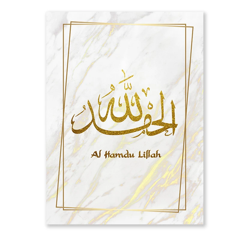 C Современный исламский золотой Холст настенные художественные картины Subhan Allah Alhamdulillah плакат печать картина для гостиной домашний декор - Цвет: C