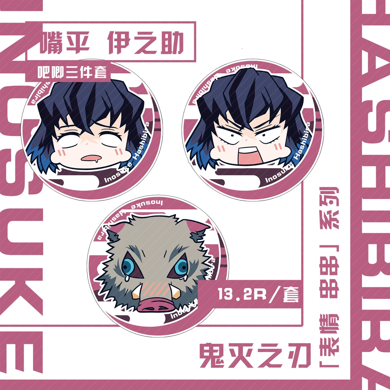 Demon Slayer Kimetsu no Yaiba Tanjirou Zenitsu Inosuke Shinobu Giyuu брелок с жетоном косплей реквизит подарок