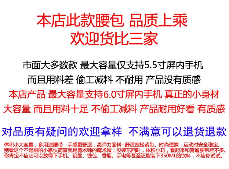 Уличная эластичная Спортивная поясная сумка многофункциональный мужской женский беговой фитнес водонепроницаемый Противоугонный скрытый пояс мобильный Pho