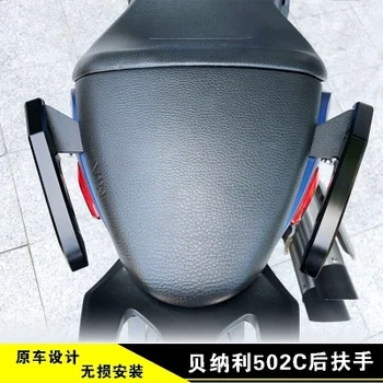 

For Benelli 502c refitting rear wing refitting rear armrest shelf refitting motorcycle refitting armrest