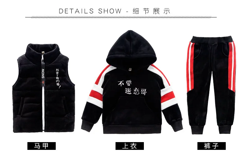 Children's Winter Suit 3 Pcs For Boys Thickened Gold Velvet Clothing Set Kids Student Waistcoat+ Hooded Sweatshirt+ Pants B383