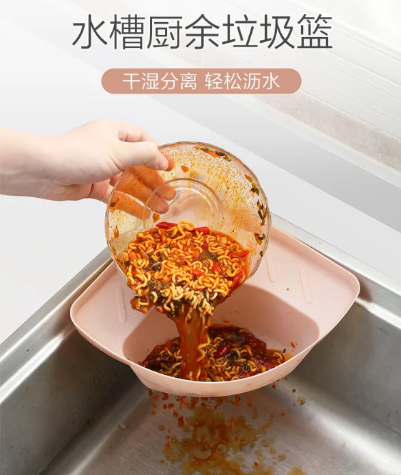 Creative household commodities sink dry and wet separation drain basket J03