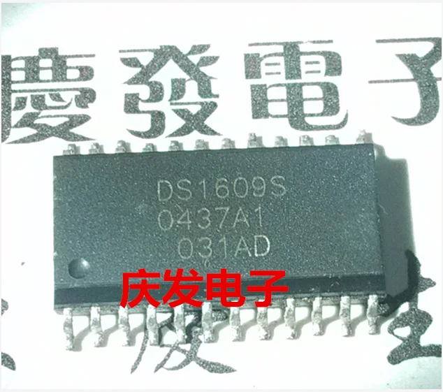 DS1609S