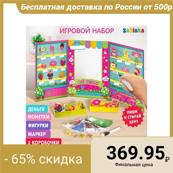 

Game set "My store": money, coins, figures, marker