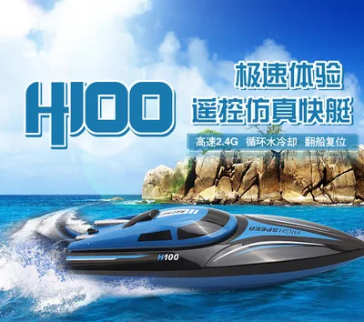 Tianke H100 электрическая модель дистанционного управления навигационная игрушка высокоскоростной пульт дистанционного управления Автоматическая Опрокидывающаяся яхта скоростная лодка