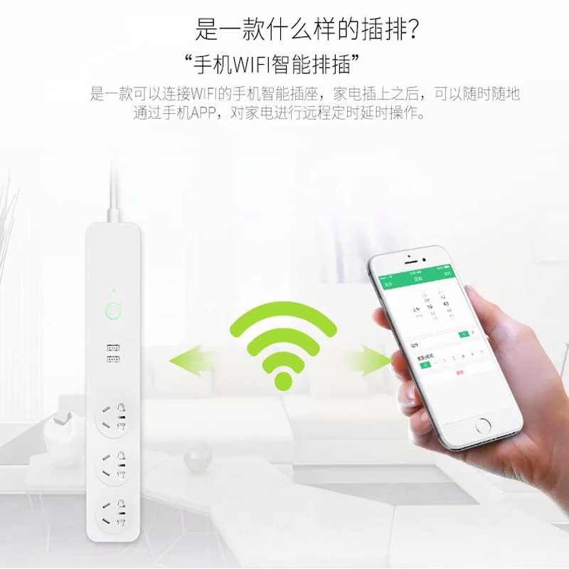 Автоматическое управление умной розеткой для IOS robot WiFi cell интеллектуальная
