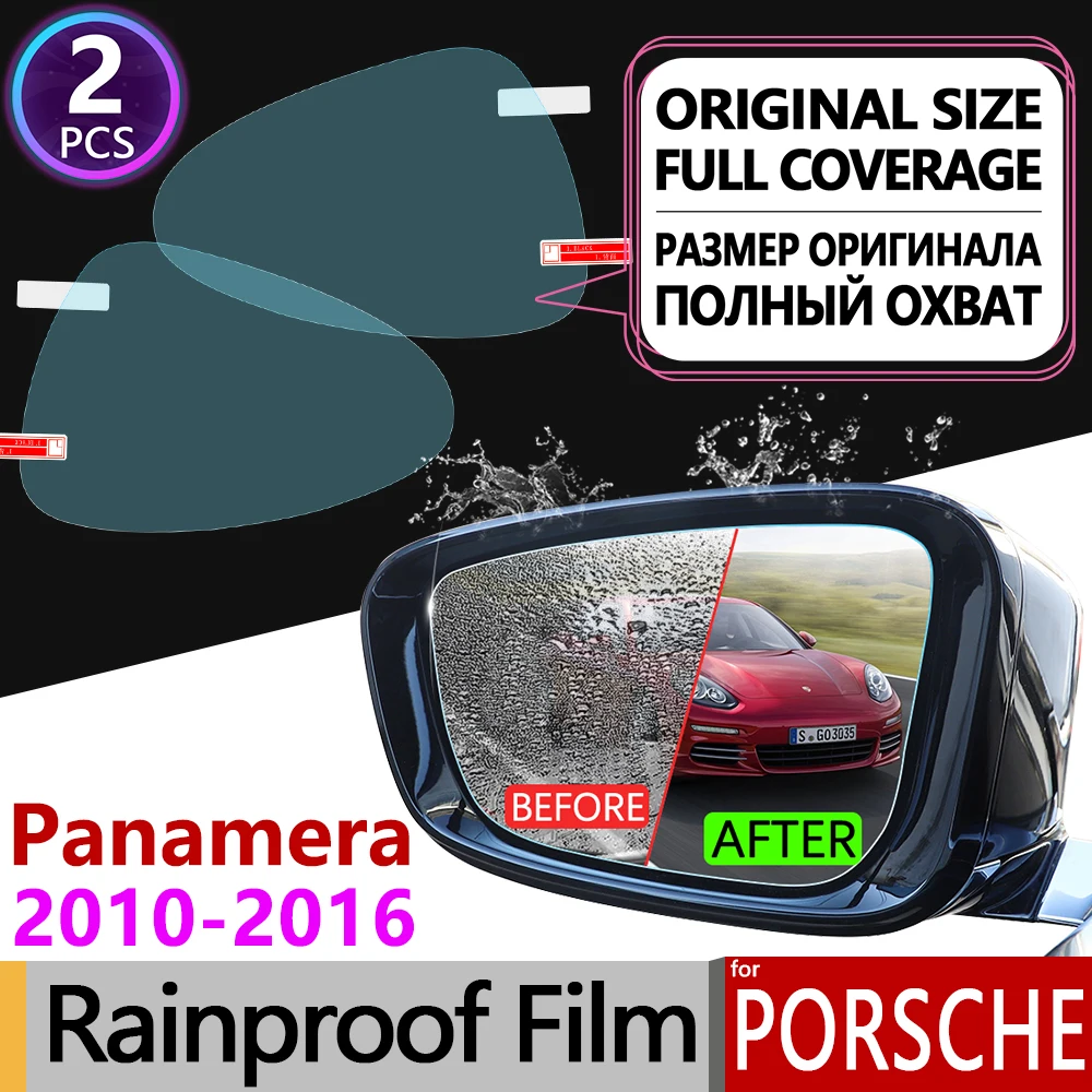 Для Porsche Panamera 2010 2016 970 Turbo 4S GTS S полное покрытие противотуманная пленка зеркало