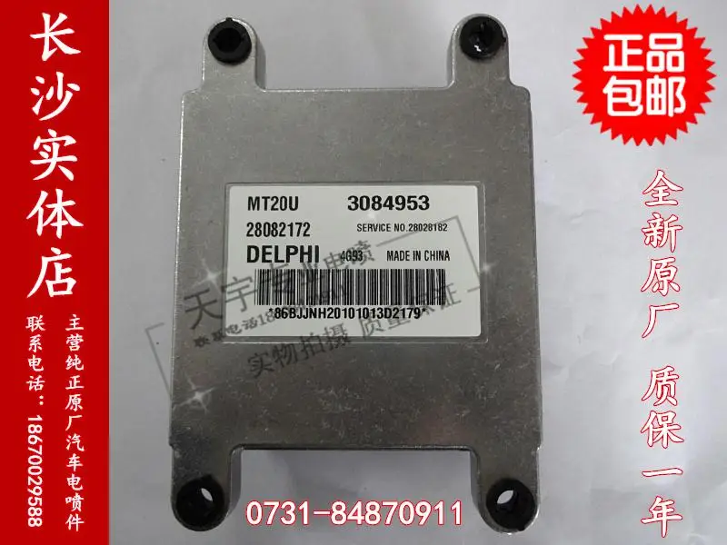 

Free Delivery. 1.8/4 g93 car engine computer board ECU28082172/3084953 new and original