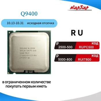 Procesador Intel Core 2 Quad Q9400 2,6 GHz Quad-Core Quad-Thread CPU 6M 95W LGA 775