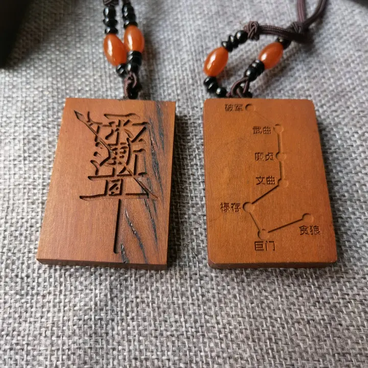 

Taoist supplies, lightning jujube wood, relief pendant, seven star crape myrtle taboo pendant, Taoist magic weapon, handicrafts