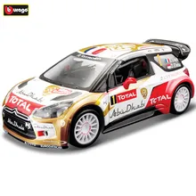 Bburago 1:32 Citroen RV racing model DTM racing car Convertible alloy car WRC Rally Racing Alloy Model Collecting gifts