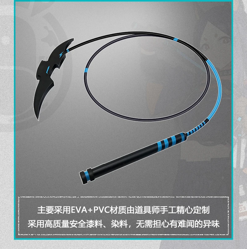 Игра Arknights Dobermann cosplay prop whip для Хэллоуина, карнавала, вечерние, для игры на открытом воздухе
