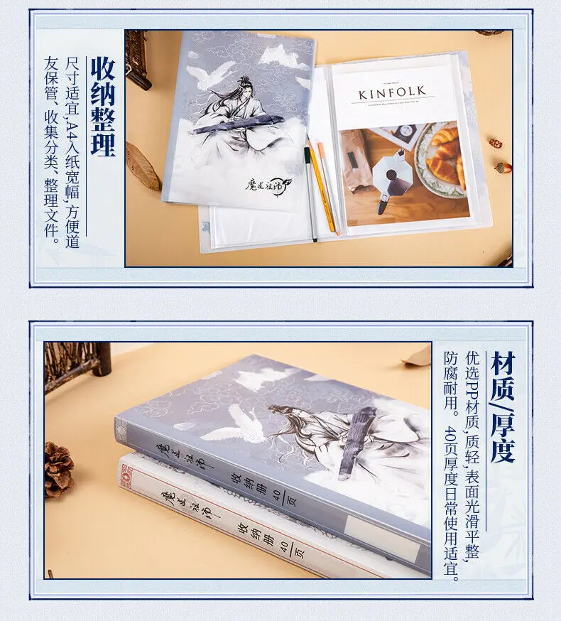 Grandmaster of Demonic культивирование MDZS Wangji Wuxian папка канцелярские MZ косплей реквизит подарки