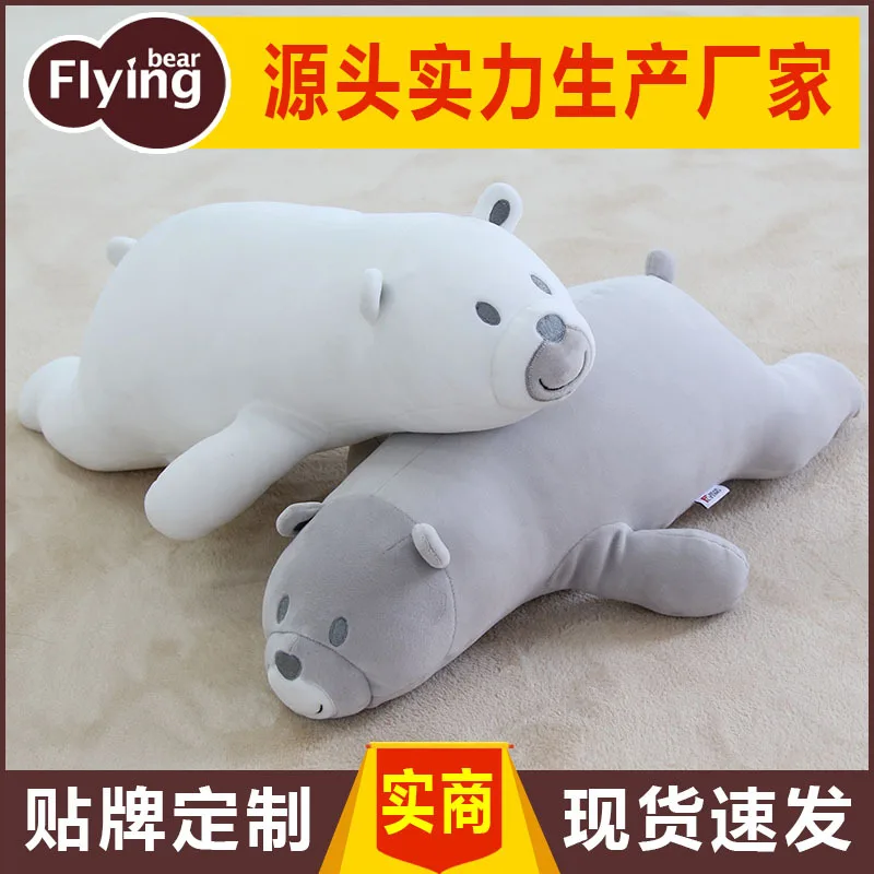 Flyingbear японский стиль мультфильм мягкая игрушка-белый медведь Папа кукла подарок на день рождения изготовление на заказ