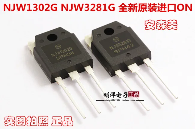 10 пар/30 пар NJW1302G NJW3281G ON Semiconductor 1302/3281 импорт сопряжения