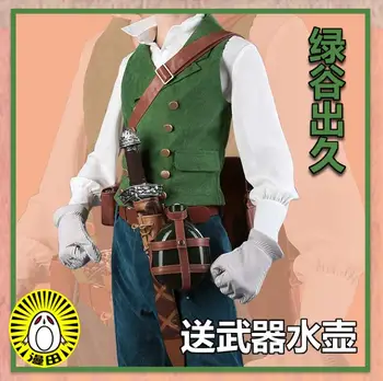 

Custom Made Suits Japanese Anime Midoriya Izuku Cosplay Costume