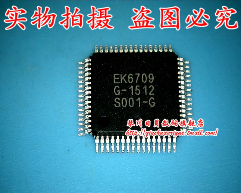 Новая гарантия качества EK6709