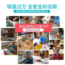 Физика химическая наука эксперимент набор стволовых забавная игрушка для молодых студентов детский сад детей ручной работы материал