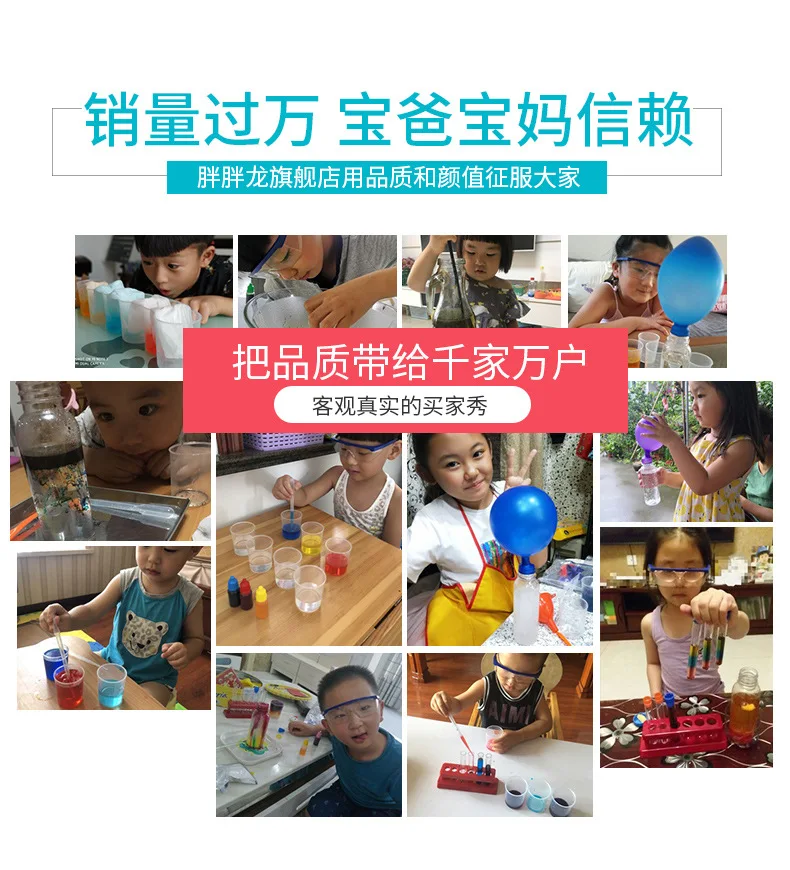 

Physics Chemical Science Experiment Set Stem Fun Toy Young STUDENT'S Kindergarten Children Hand-made Material