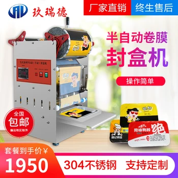 

DF-170B lock fresh lunch box sealing machine Zhou black duck lock fresh lunch box packaging machine takeaway fast food box cappi