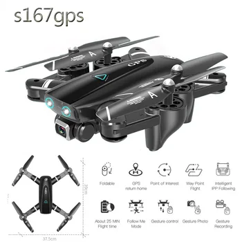 

folding GPS positioning unmanned aerial vehicle aerial photography aircraft return return four-axis