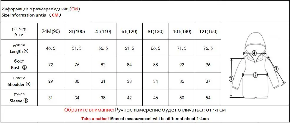 Куртка для маленьких мальчиков, 90% утиный пух, верхняя одежда для младенцев, девочки, мальчики, дети, парки, от 2 до 12 лет, русский зимний Зимний комбинезон, теплая детская одежда