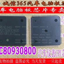 5 шт./лот A2C80930800