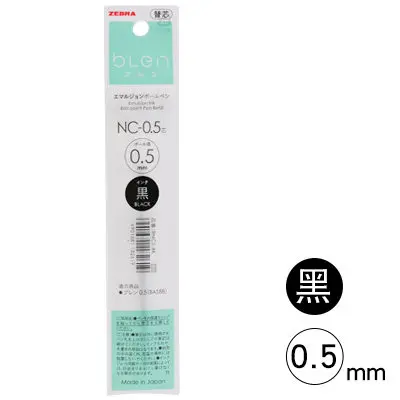 0.5 Black Refill 1 шт. ZEBRA BAS88 Blen шариковая ручка простая ручка 0,5/0,7 мм низкий центр тяжести быстросохнущая амортизация водонепроницаемый - Цвет: 0.5 Black Refill