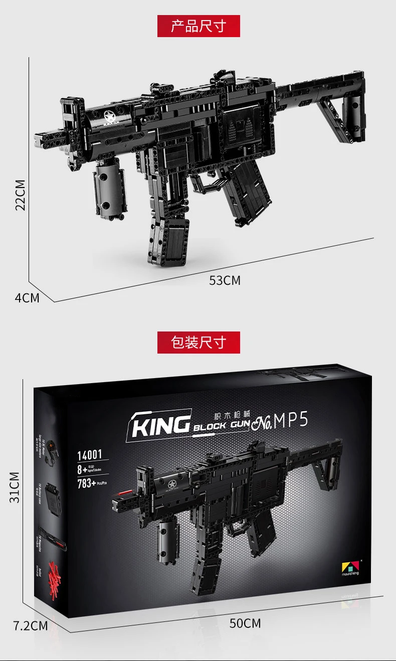 MOULD KING 14001 MP5 Submachine Gun