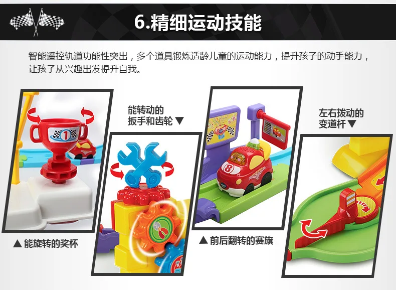 VTech Vtech Magic Rail автомобиль умный пульт дистанционного управления трек Электрический Железнодорожный вагон пульт дистанционного управления гоночный автомобиль игрушка