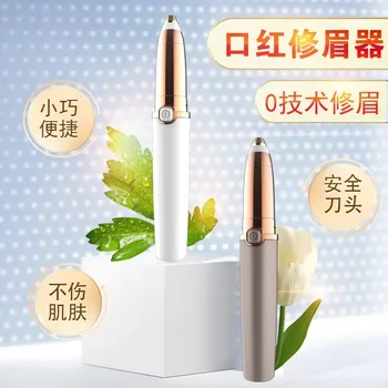 

New Style Electric Eyebrow Shaping Device Women's Eyebrow Knife Automatic xiu mei qi Lipstick Trimmer Douyin Celebrity Style